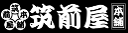 筑前屋本舗